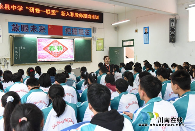 叙永县2020年新入职教师跟岗培训(图1)