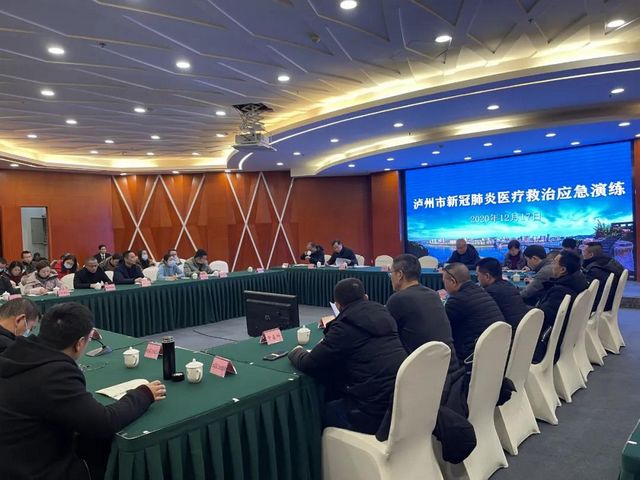 泸州市开展新冠肺炎医疗救治应急演练(图2)