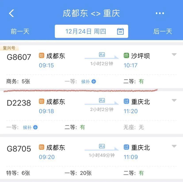 成渝高铁试点“静音车厢”,你想选吗?(图2) 成渝高铁试点“静音车厢”,你想选吗?(图2)