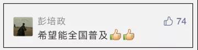 成渝高铁试点“静音车厢”,你想选吗?(图5) 成渝高铁试点“静音车厢”,你想选吗?(图5)