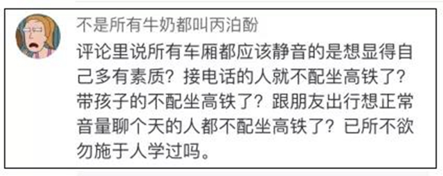 成渝高铁试点“静音车厢”,你想选吗?(图7) 成渝高铁试点“静音车厢”,你想选吗?(图7)
