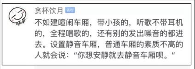 成渝高铁试点“静音车厢”,你想选吗?(图8) 成渝高铁试点“静音车厢”,你想选吗?(图8)