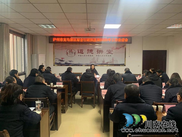 务虚会上谋实招，龙马潭区综合行政执法局这样做(图1)