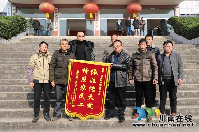 泸县：5.8万工资被拖欠两年多后终追回 农民工送上锦旗致谢(图1)