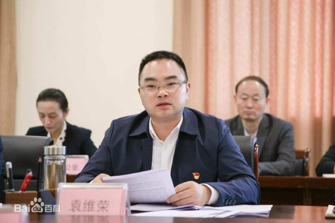 袁维荣提名任泸州市纳溪区人民政府区长(图2) 袁维荣提名任泸州市纳溪区人民政府区长(图2)