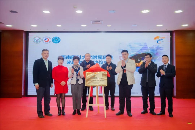 托底致盲疾病，省内首家落地的“光明中心”在西南医大附院正式揭牌！(图3)