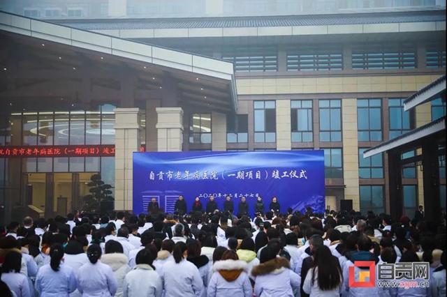 自贡市老年病医院（新院区）正式投入使用(图1)