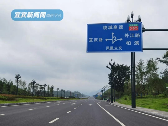 期待已久!关于通车,宜庆路有最新消息了!(图2) 期待已久!关于通车,宜庆路有最新消息了!(图2)