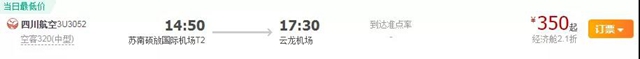 下一站，无锡！泸州云龙机场国内通航城市已达45个(图5)