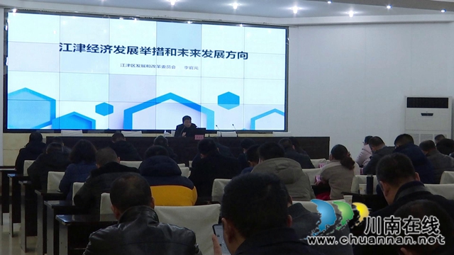 合江县举行2020年第五期领导干部“周末读书班”(图1)