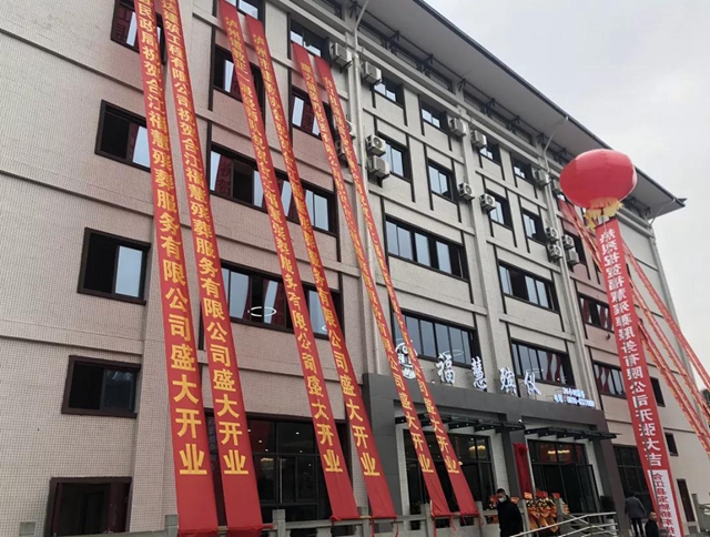 合江县首个殡仪服务中心投用(图1)