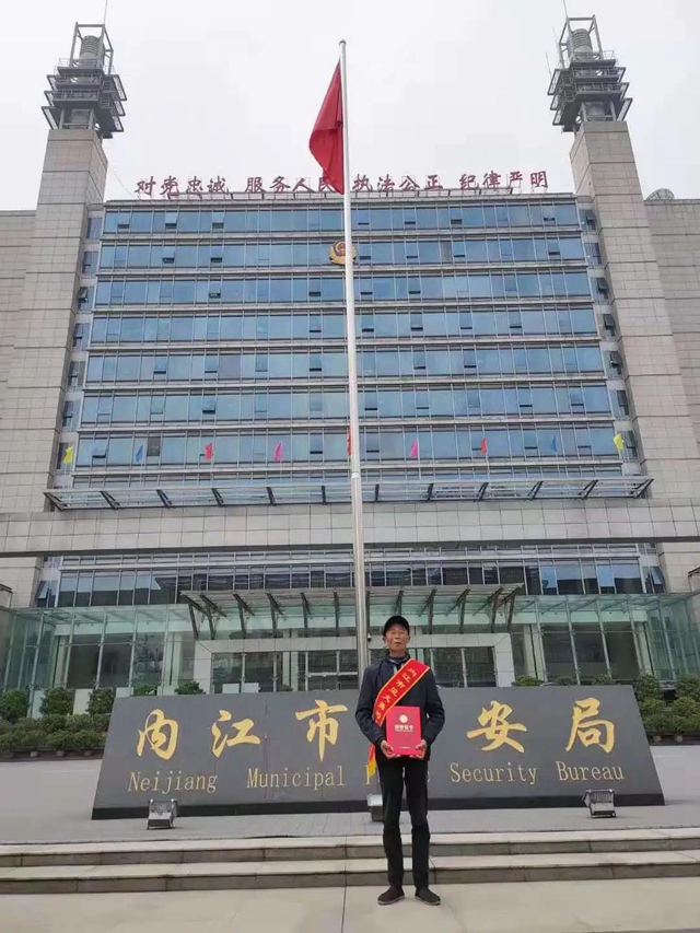 街头制止行凶！内江这位村民被评为全省“见义勇为个人”(图1)