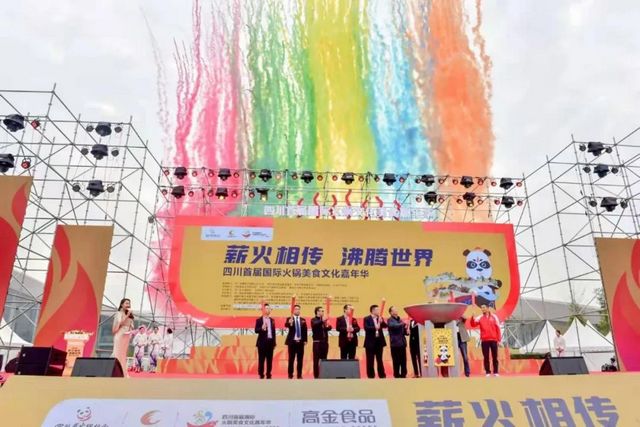 快到锅里来，“就要你最红，泸州首届火锅文化节”开锣啦！(图2)