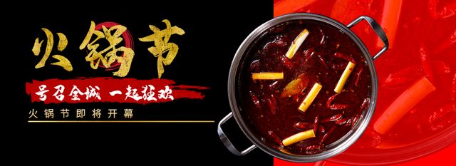 快到锅里来，“就要你最红，泸州首届火锅文化节”开锣啦！(图5)