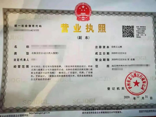 泸州开出首张“跨省通办”营业执照！邮寄重庆荣昌(图1)