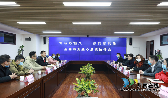龙马潭法院：收到爱心基金捐款10.2万元(图1)