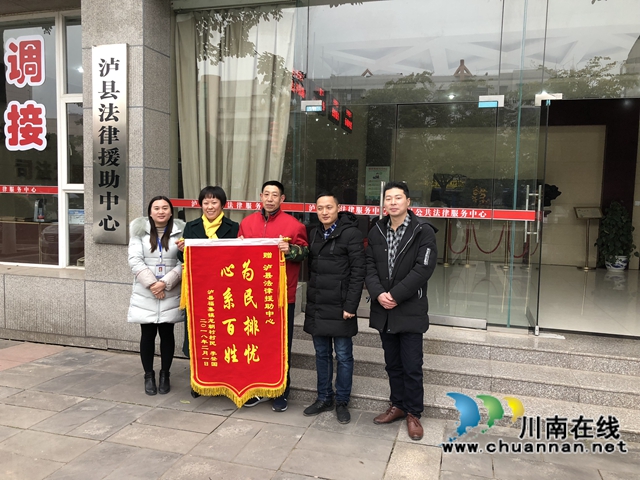 点赞!泸县这些单位和个人获得全国表彰(图7) 点赞!泸县这些单位和个人获得全国表彰(图7)