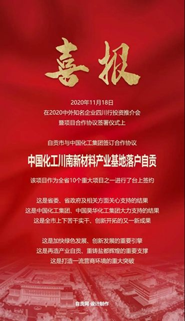 快来看，自贡这一重大项目迎来新进展！(图2)
