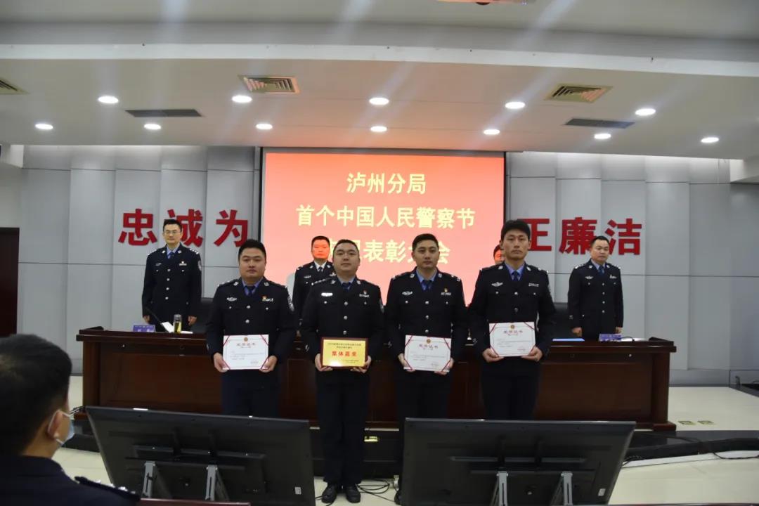 长航公安泸州分局隆重庆祝首个中国人民警察节(图5)