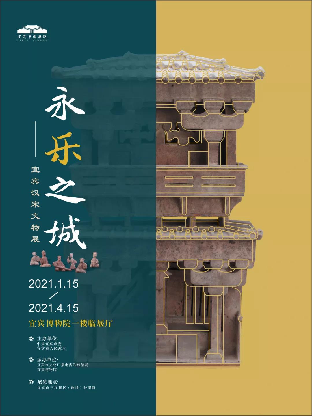 官宣，宜宾博物院局部开放