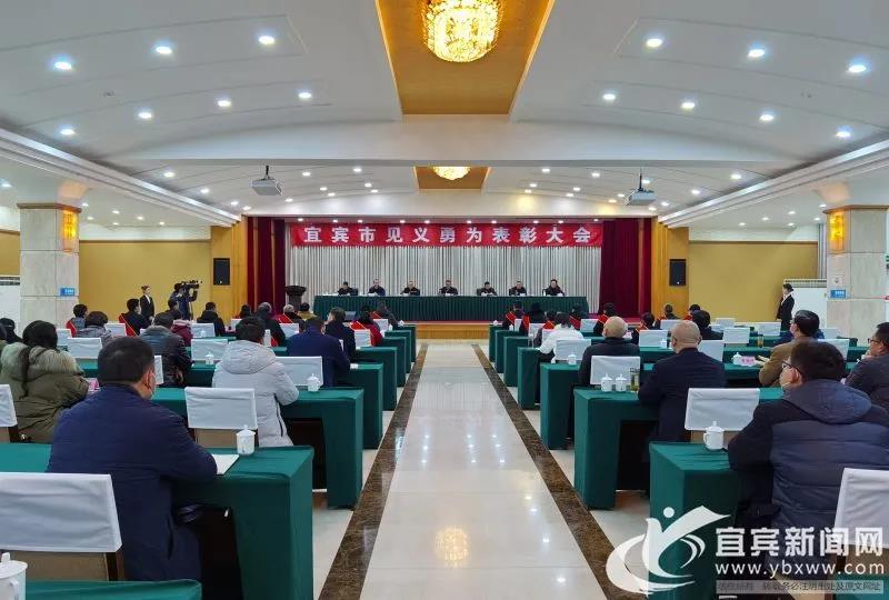 宜宾表彰一批见义勇为先进个人及先进群体，有你认识的吗？(图1)