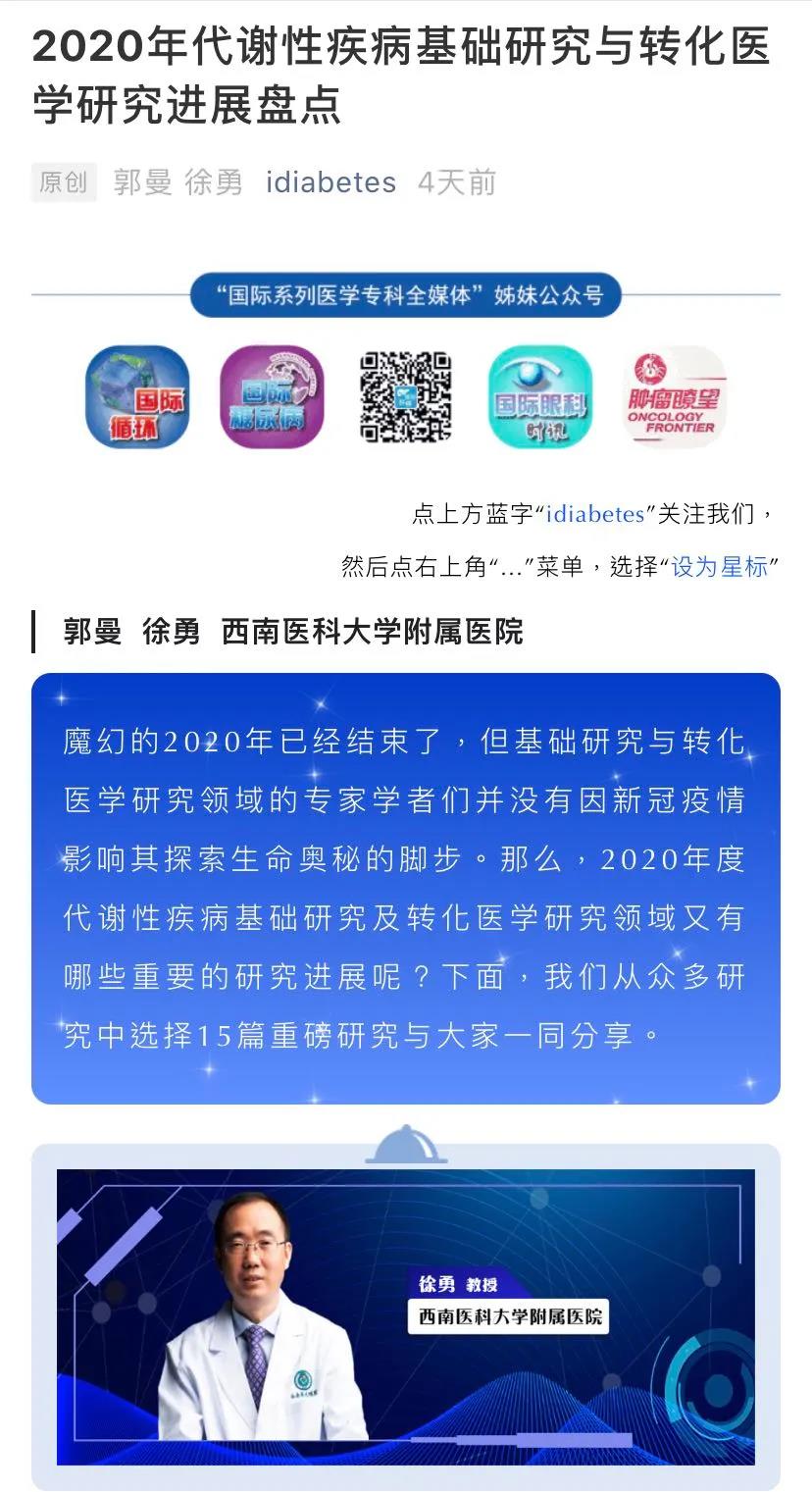 猪为何不得糖尿病？降糖药物可以抑制新冠病毒？快来看看那些我们不知道的奥秘