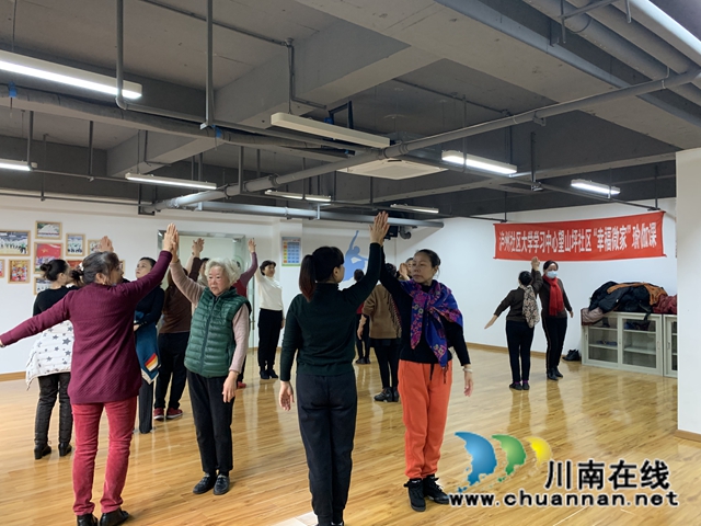 家门口的大学！泸州社区大学丰富群众文化生活(图6)