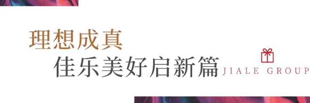 云尚、时光里圆满交付 | 幸福不延期，美好生活如约而至！(图11)
