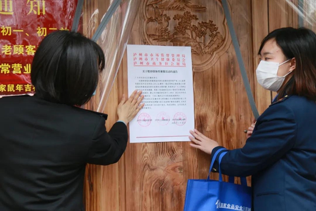 泸州:严管重罚,确保百姓食药安全(图2) 泸州:严管重罚,确保百姓食药安全(图2)
