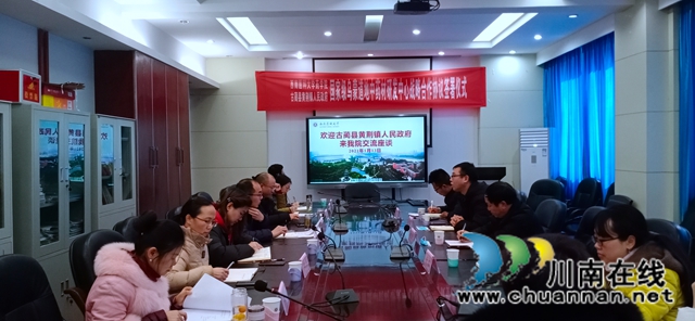 签约啦！古蔺苗家“神仙草”等中药产业发展步入快车道(图1)