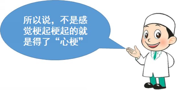 你的心脏在求救！急性心梗的这些预警信号， 你知道吗？(图10)