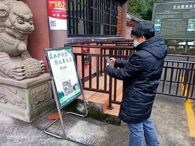 泸州市全面推行“防火码”保林区平安(图2) 泸州市全面推行“防火码”保林区平安(图2)