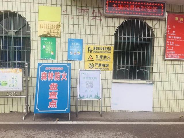 泸州市全面推行“防火码”保林区平安(图3) 泸州市全面推行“防火码”保林区平安(图3)