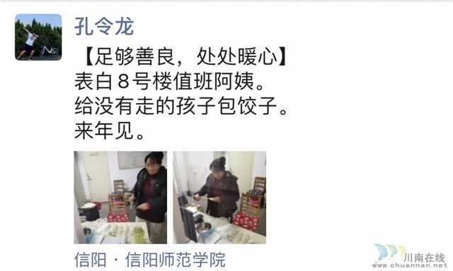 信阳师范学院毕业生与宿管阿姨对话暖意十足(图2) 信阳师范学院毕业生与宿管阿姨对话暖意十足(图2)