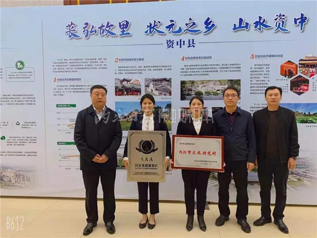 谁说90后不行？这个内江妹子“打造”了一个国家AAA级景区！(图3)