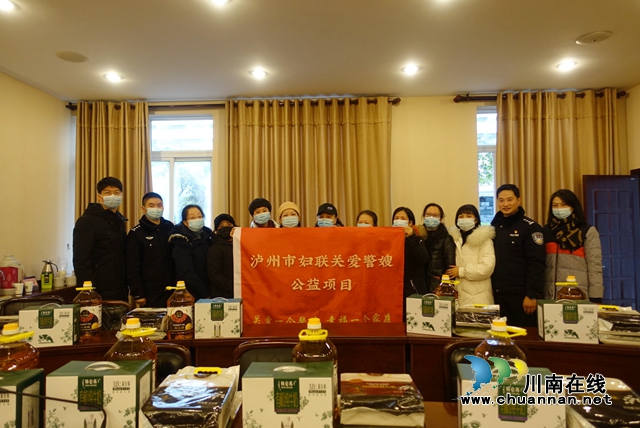 节前慰问，泸州市妇联关爱警嫂(图1)