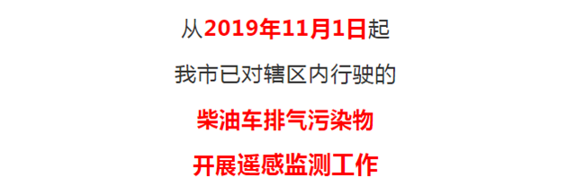 【扩散】泸州第四十批尾气超标名单来了!(图1) 【扩散】泸州第四十批尾气超标名单来了!(图1)
