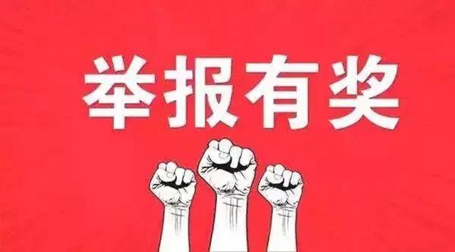 最高5万元！四川对新冠疫情防控冷链物流举报实施奖励(图1)