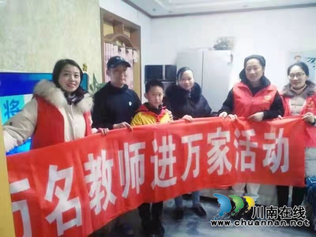 冬日暖阳,携手追梦!泸州市兆和学校开展“万名教师进万家”家访活动(图1) 冬日暖阳,携手追梦!泸州市兆和学校开展“万名教师进万家”家访活动(图1)