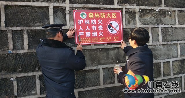 内江经开区靖民镇双雁社区：严防森林火灾，保护绿色家园(图1)