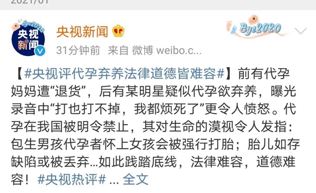 【热点】郑爽“代孕风波”，试管婴儿可以实现？(图3)