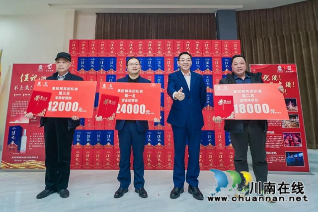 2020年佳记酒全员营销表彰大会暨2021年全员营销动员大会隆重举行(图2)