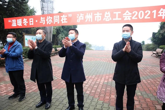 送温暖 | 付小平带队慰问泸州环卫工人和一线抗疫人员(图2)