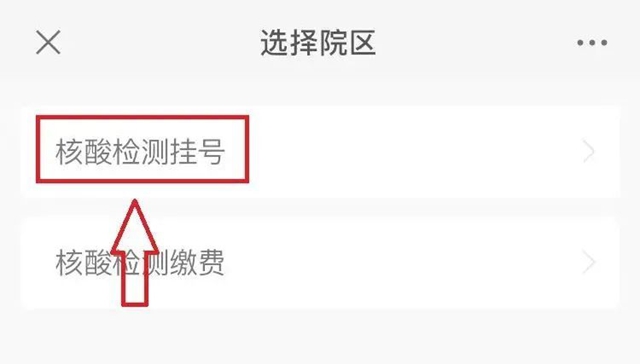 今日起，西南医大附院核酸检测费用降至80元/人次(图2)