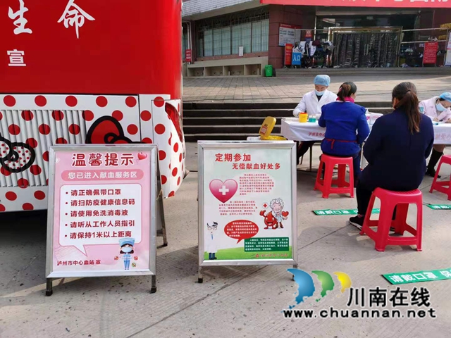 泸州农工党党员:“组团”献血,情暖寒冬(图3) 泸州农工党党员:“组团”献血,情暖寒冬(图3)