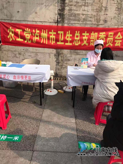 泸州农工党党员:“组团”献血,情暖寒冬(图2) 泸州农工党党员:“组团”献血,情暖寒冬(图2)