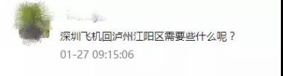 我回泸州需要核酸检测吗？最全答案来了，城区农村都有！(图2)