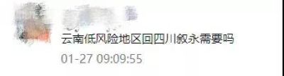 我回泸州需要核酸检测吗？最全答案来了，城区农村都有！(图3)