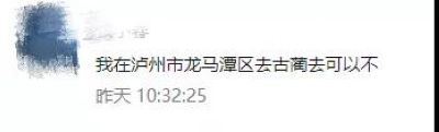 我回泸州需要核酸检测吗？最全答案来了，城区农村都有！(图1)