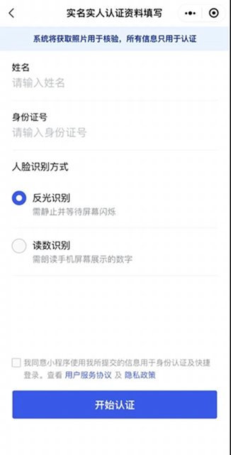 重要变化！“四川天府健康通”新增“代领健康码”功能(图4)